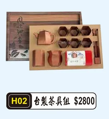 台製茶具組