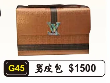 男皮包