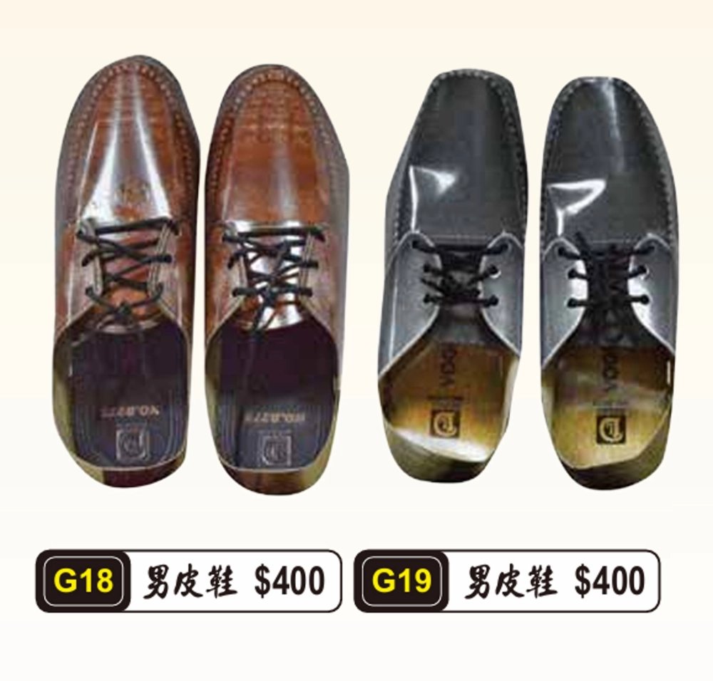 男皮鞋