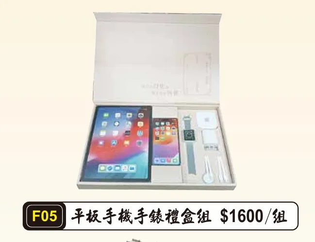 平板手機手錶禮盒組
