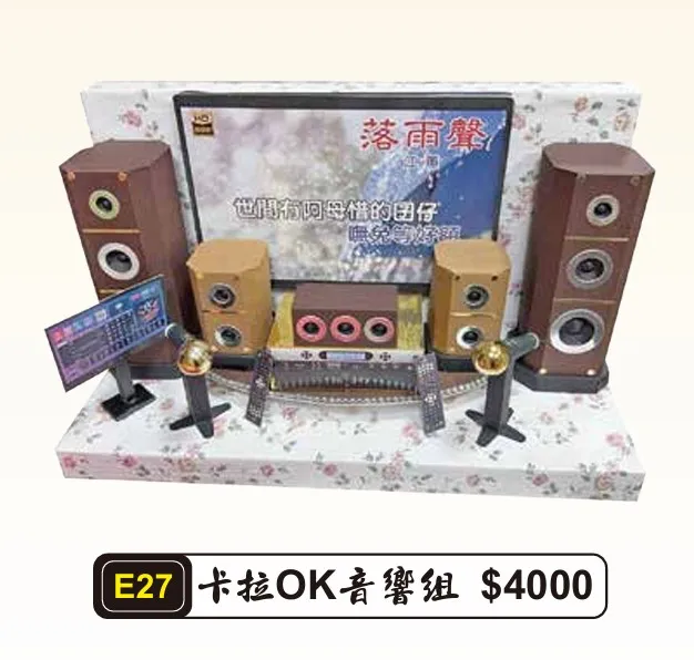 卡拉OK音響組