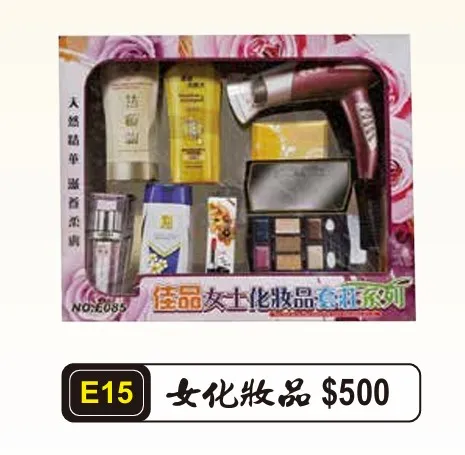 女化妝品