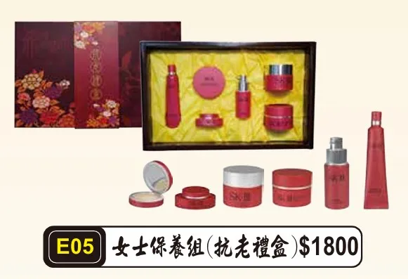 女士保養組(抗老禮盒)