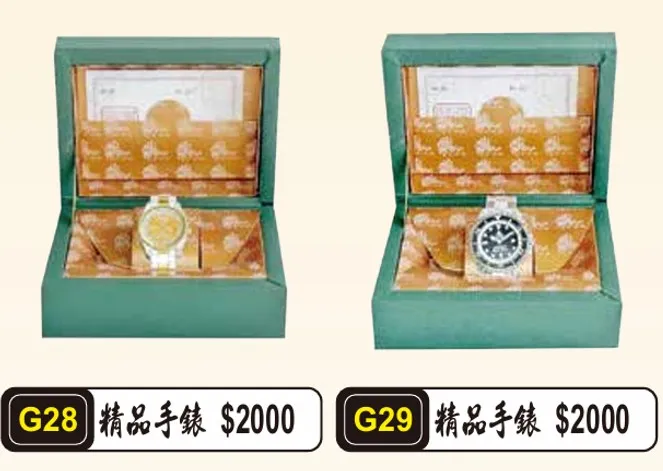 精品手錶