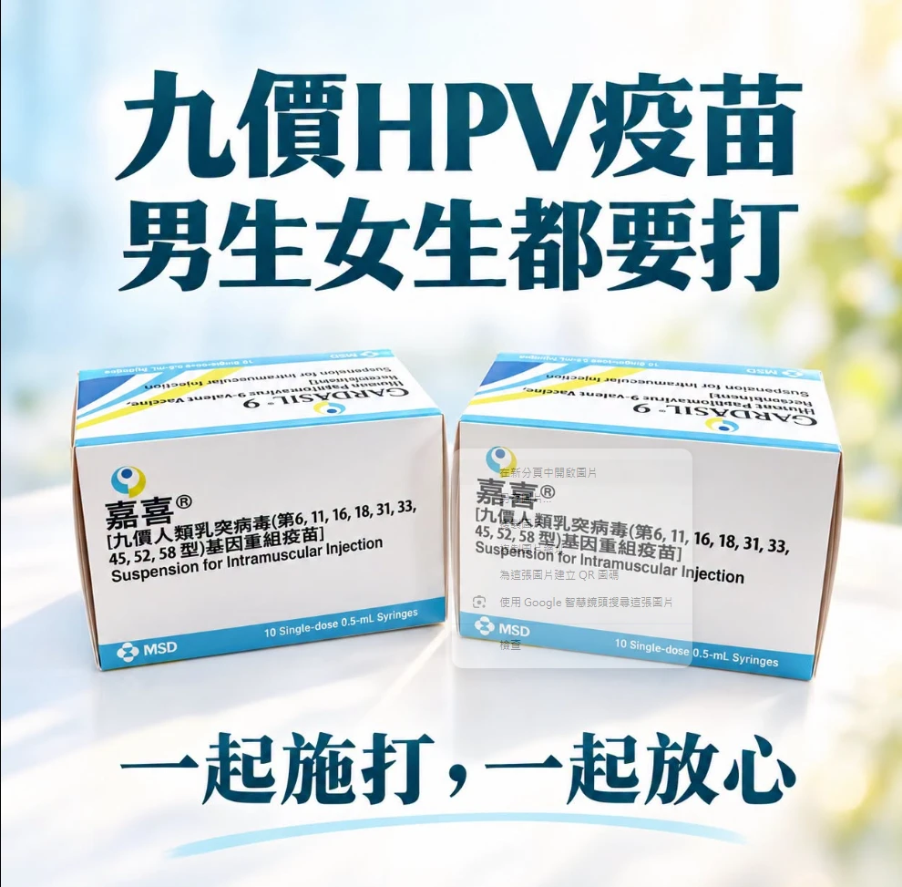 HPV疫苗