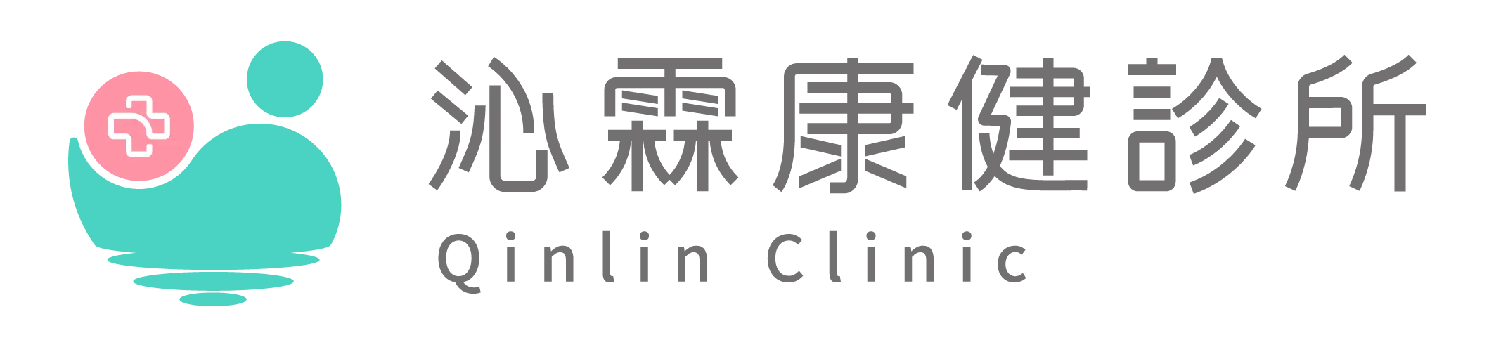 沁霖康健診所-耳鼻喉科,台中醫美診所,南屯區耳鼻喉科,南屯區醫美診所