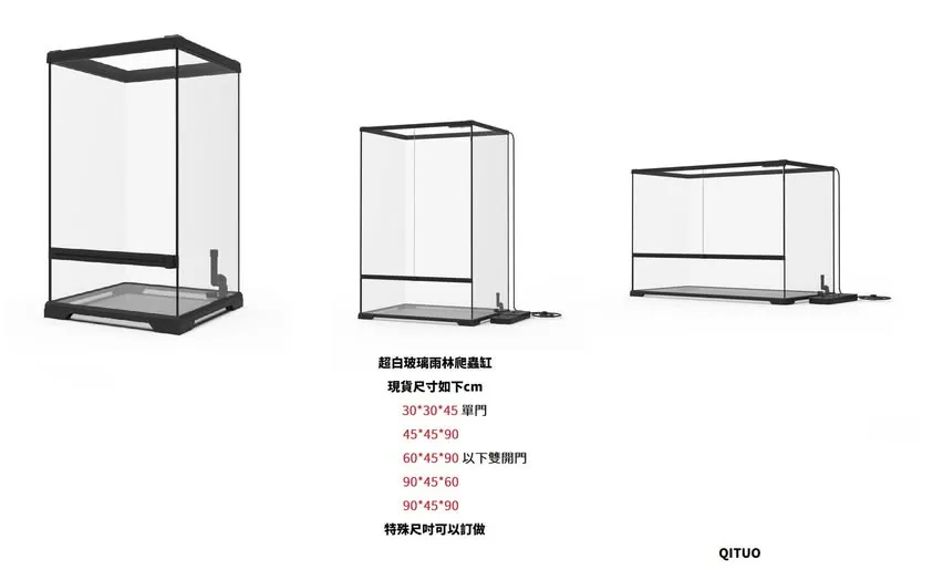 前開門雨林爬蟲缸