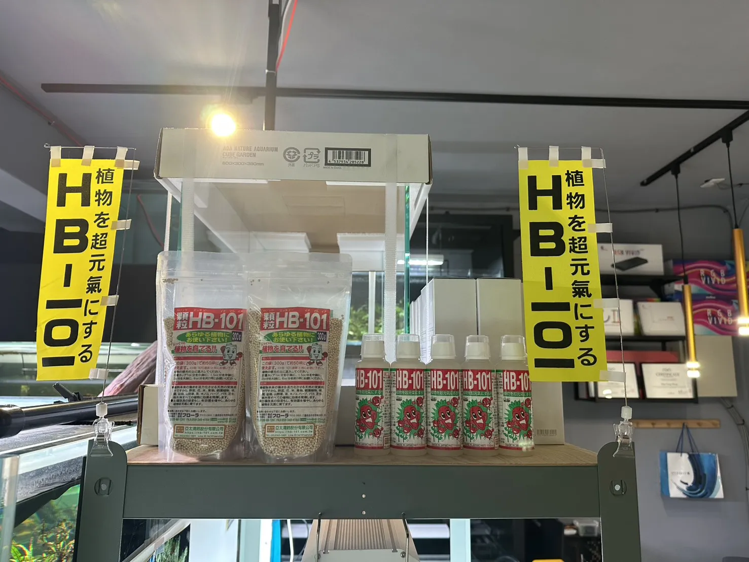 HB-101天然植物活力液