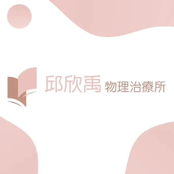 家長能怎麼幫助問題孩子？桃園兒童物理治療/桃園兒童物理治療師/桃園兒童物理治療所/桃園兒童物理治療所推薦/桃園幼兒物理治療