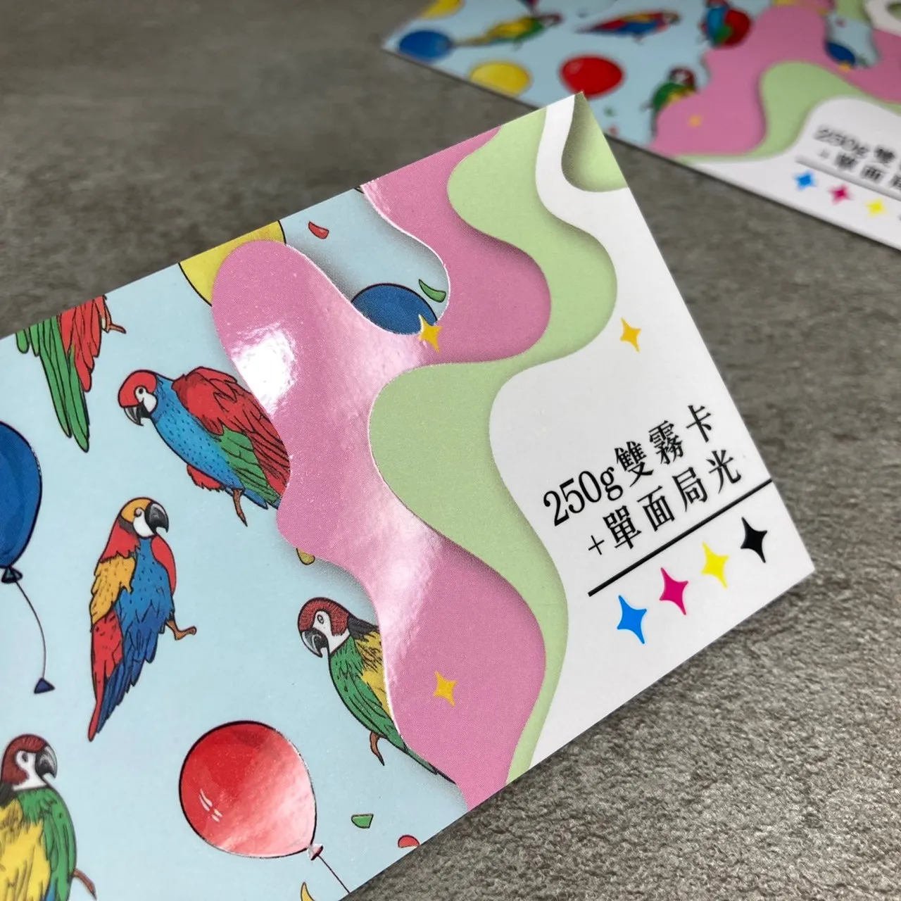 250g雙霧卡+單面局光