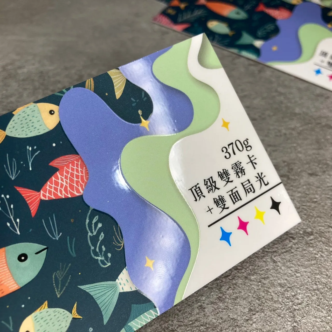 370g雙霧卡+雙面局光