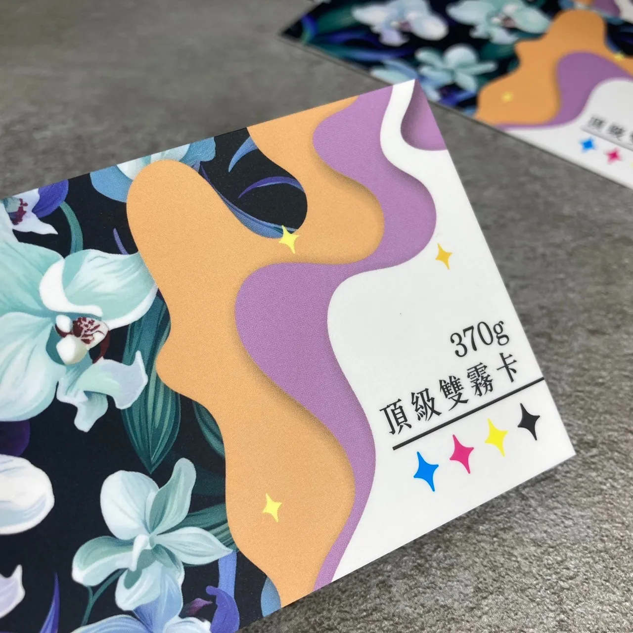 370g頂級雙霧卡