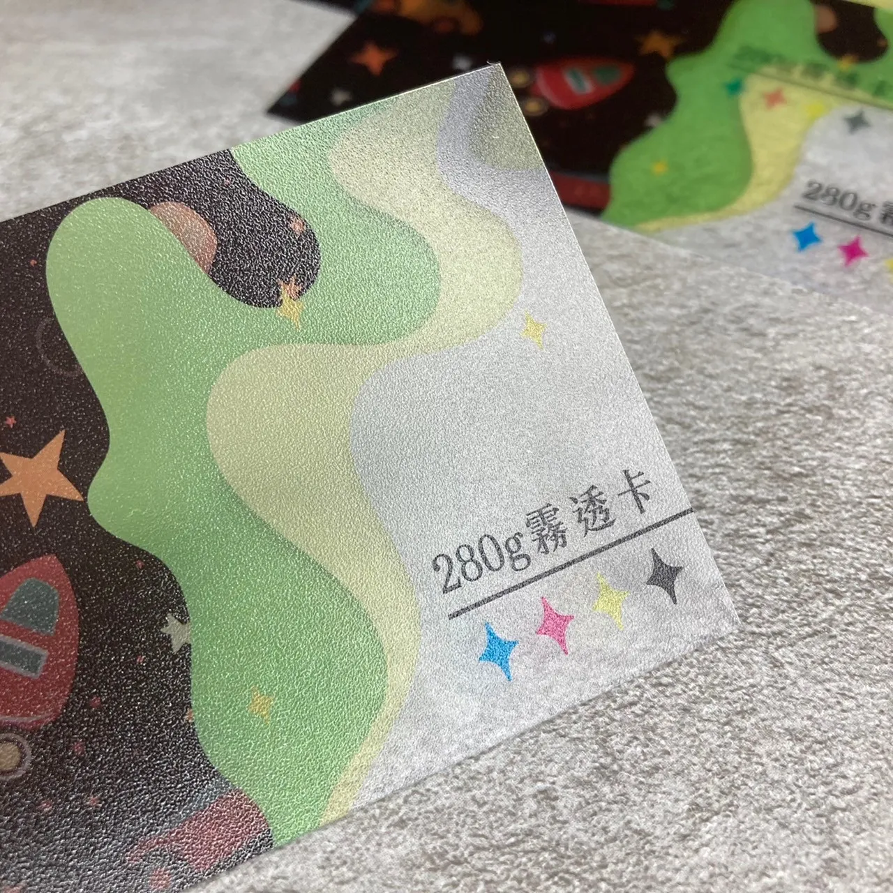 280g霧透卡