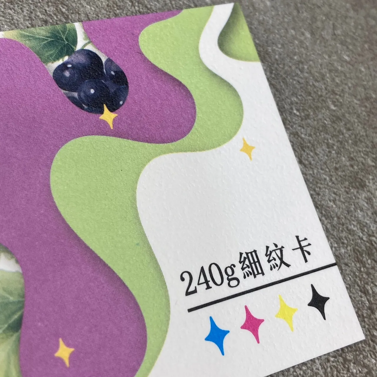 240g細紋卡