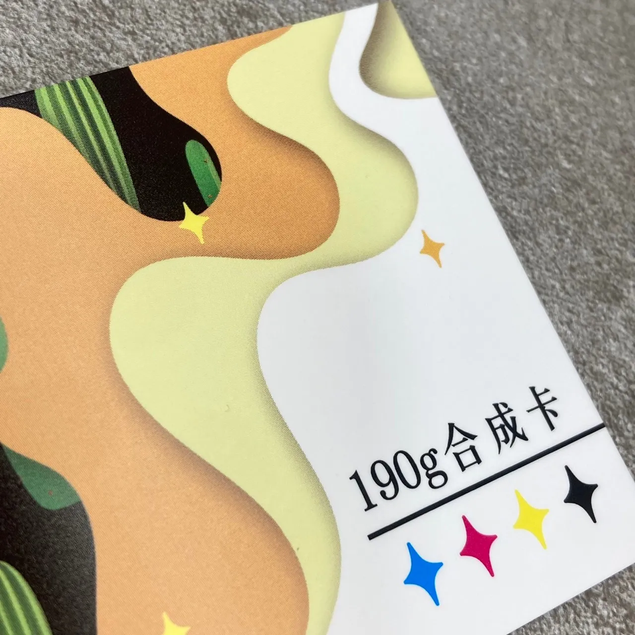 190g合成卡