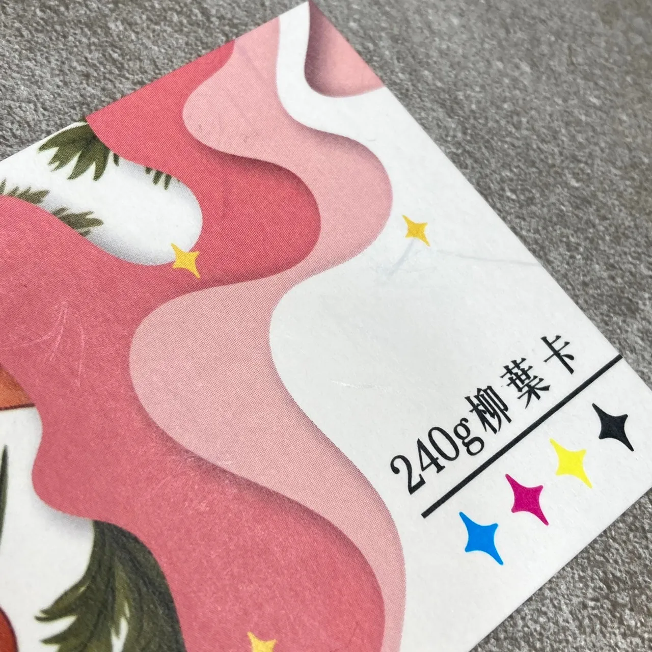 240g柳葉卡