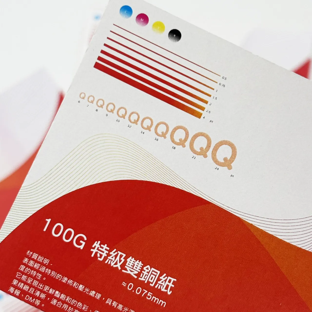 100G 特級雙銅紙