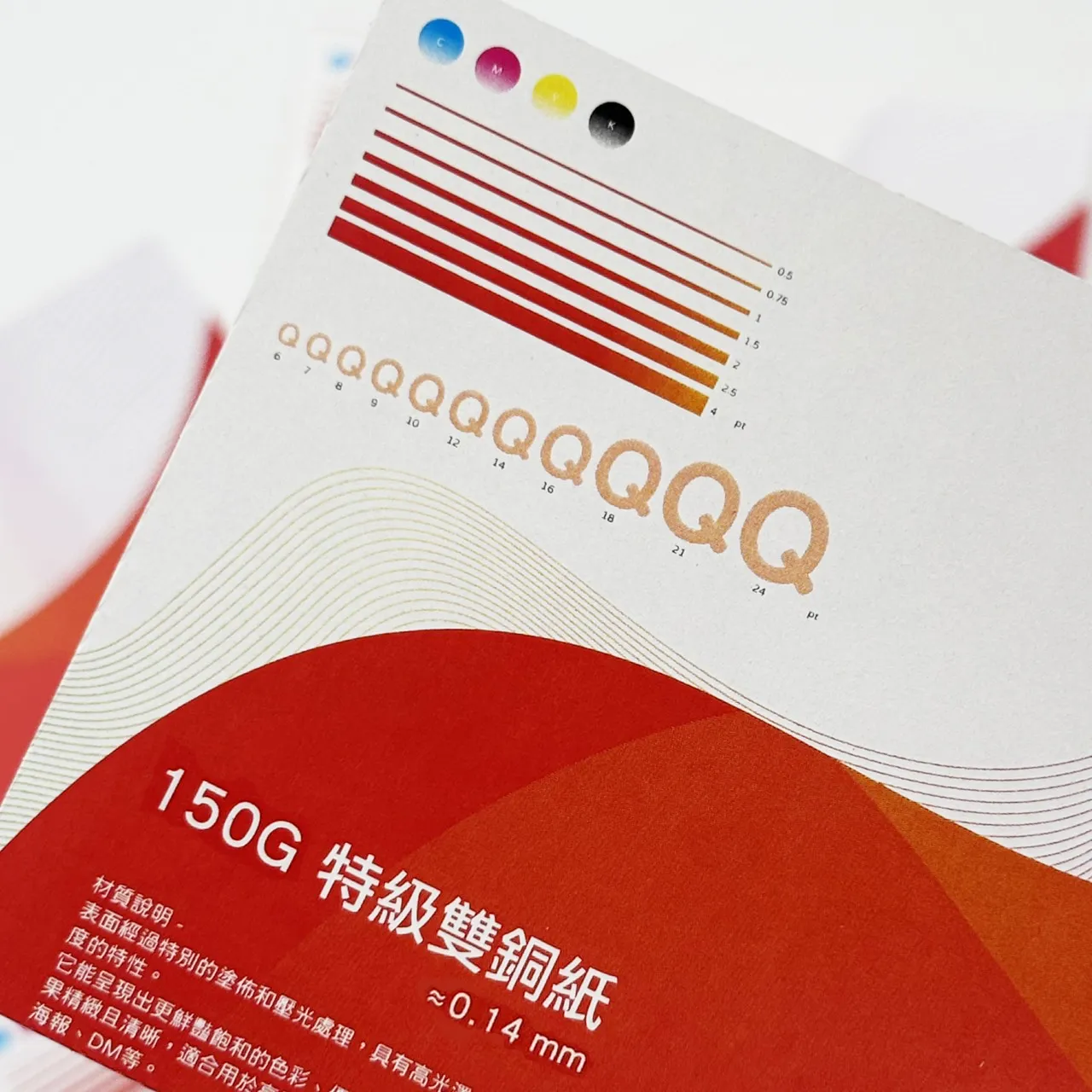 150G 特級雙銅紙