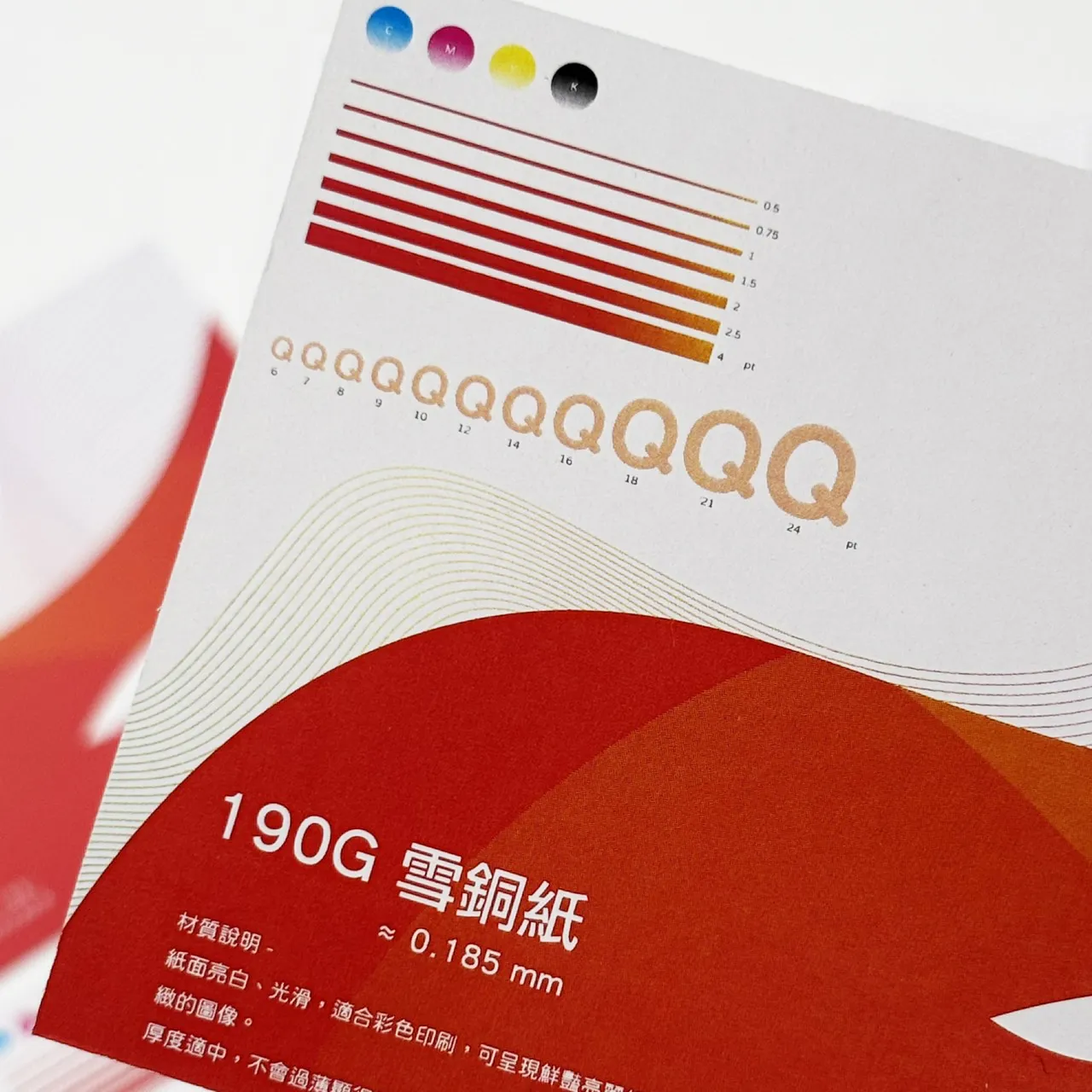 190G 雪面銅版紙