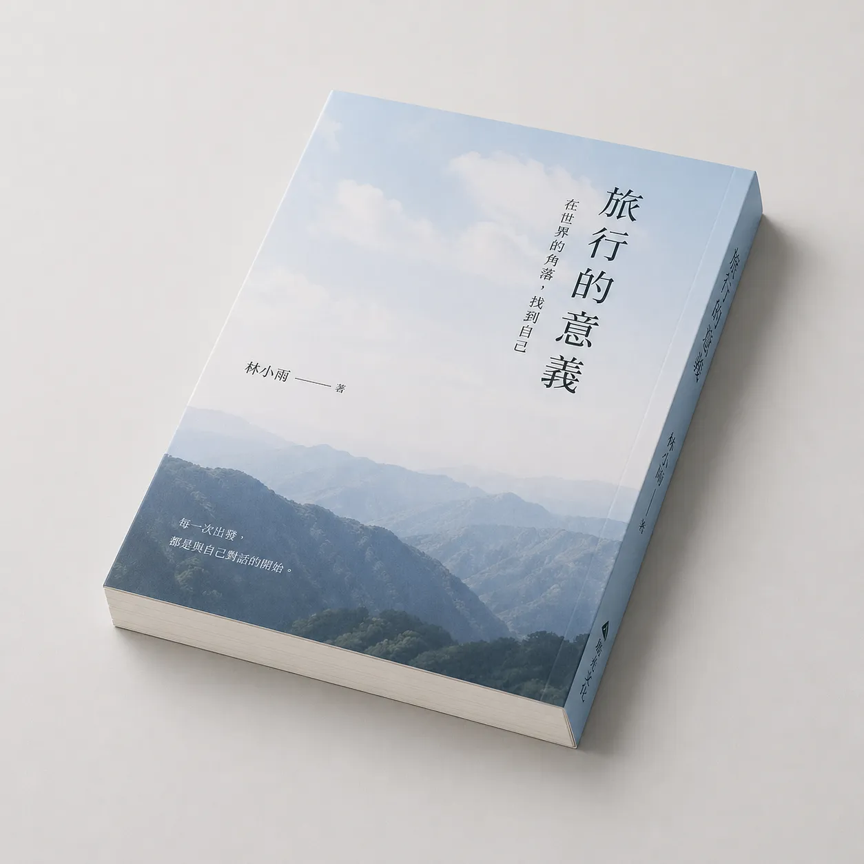 膠裝