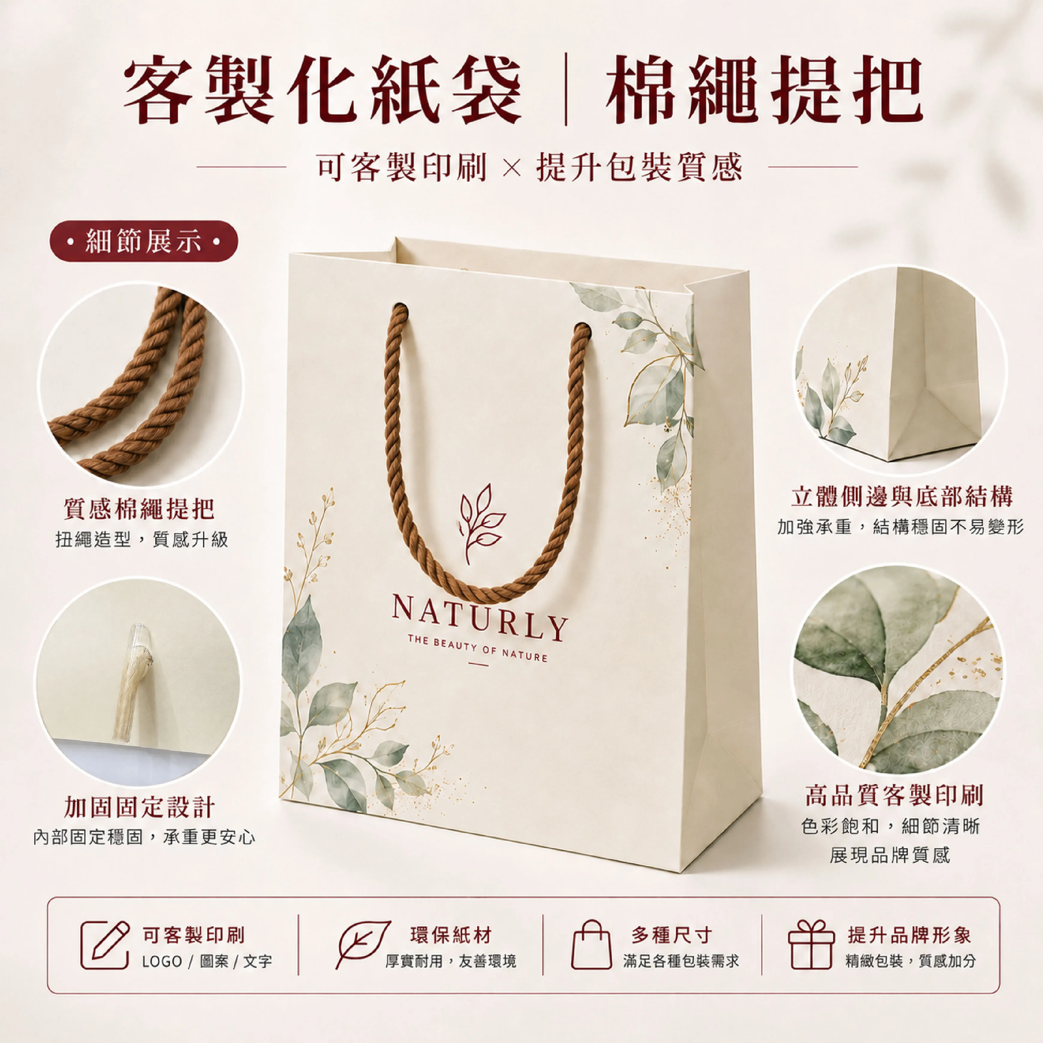 彩色手提紙袋