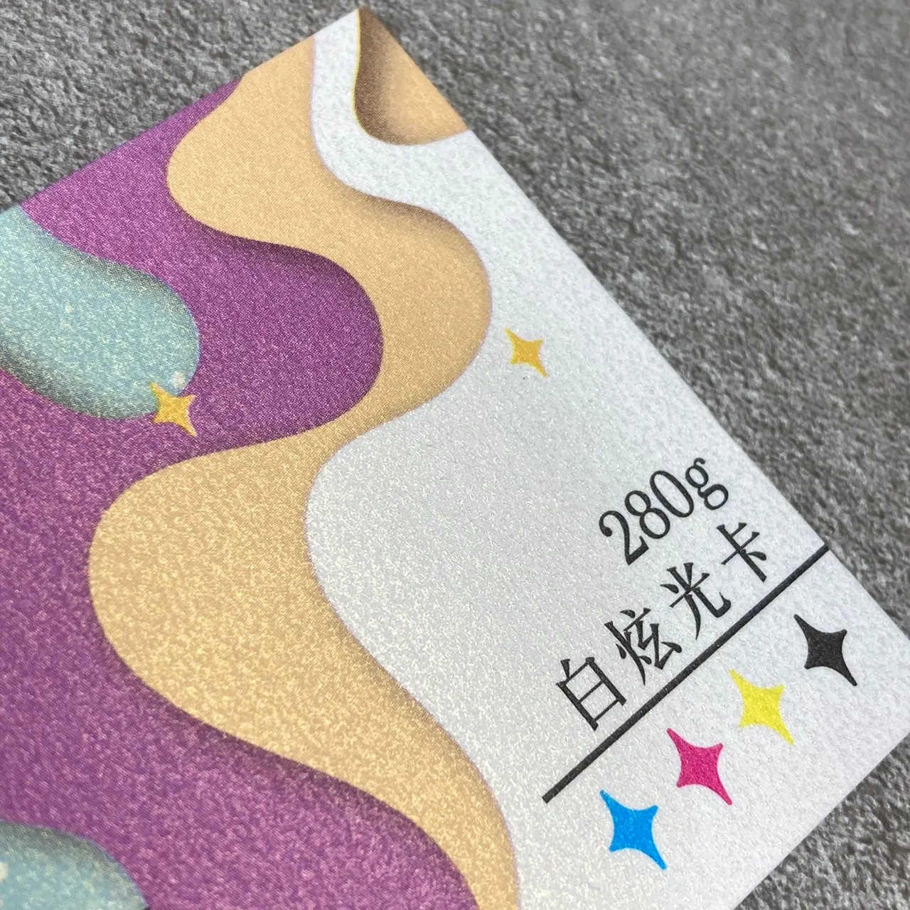 280g白炫光卡