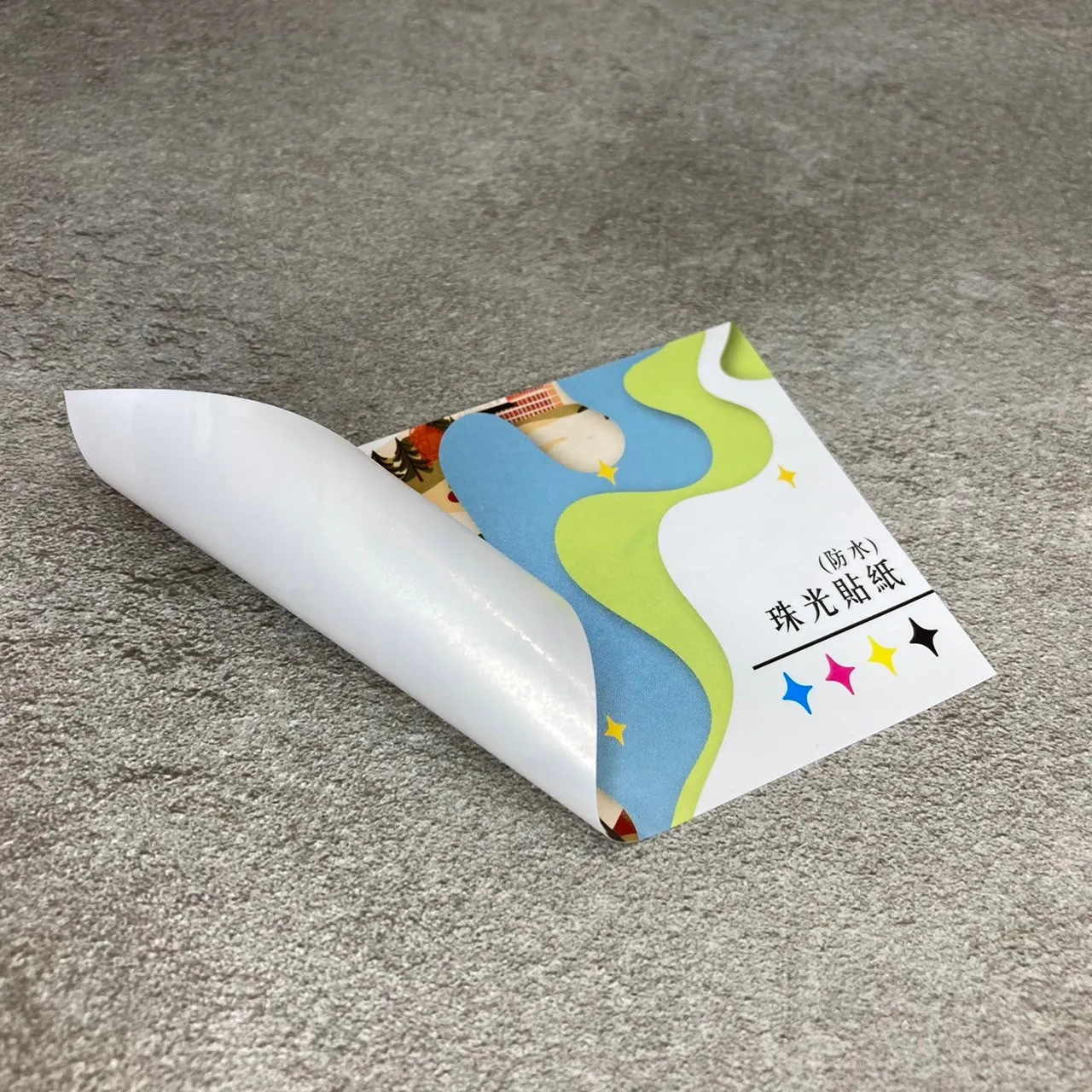 珠光(合成)彩色貼紙 無上膜 (單張式)