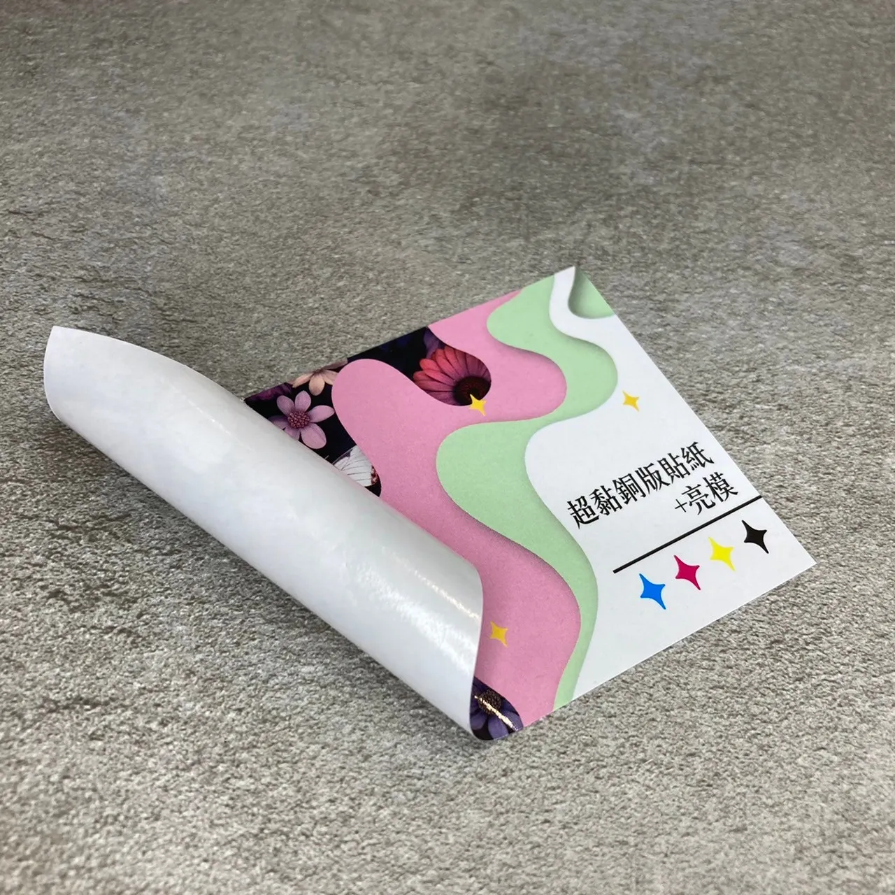 超黏銅版貼紙上亮膜 (單張式)