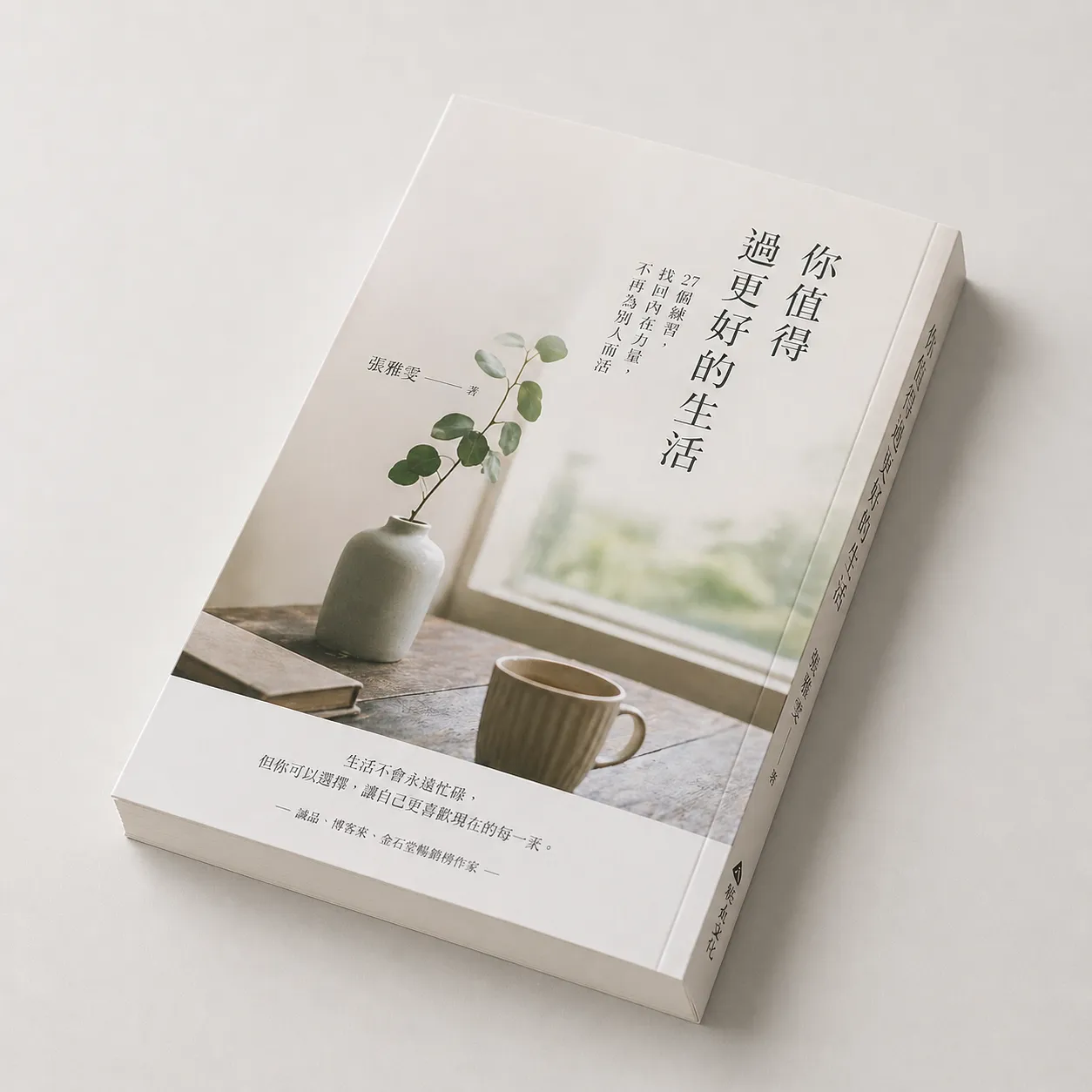 膠裝