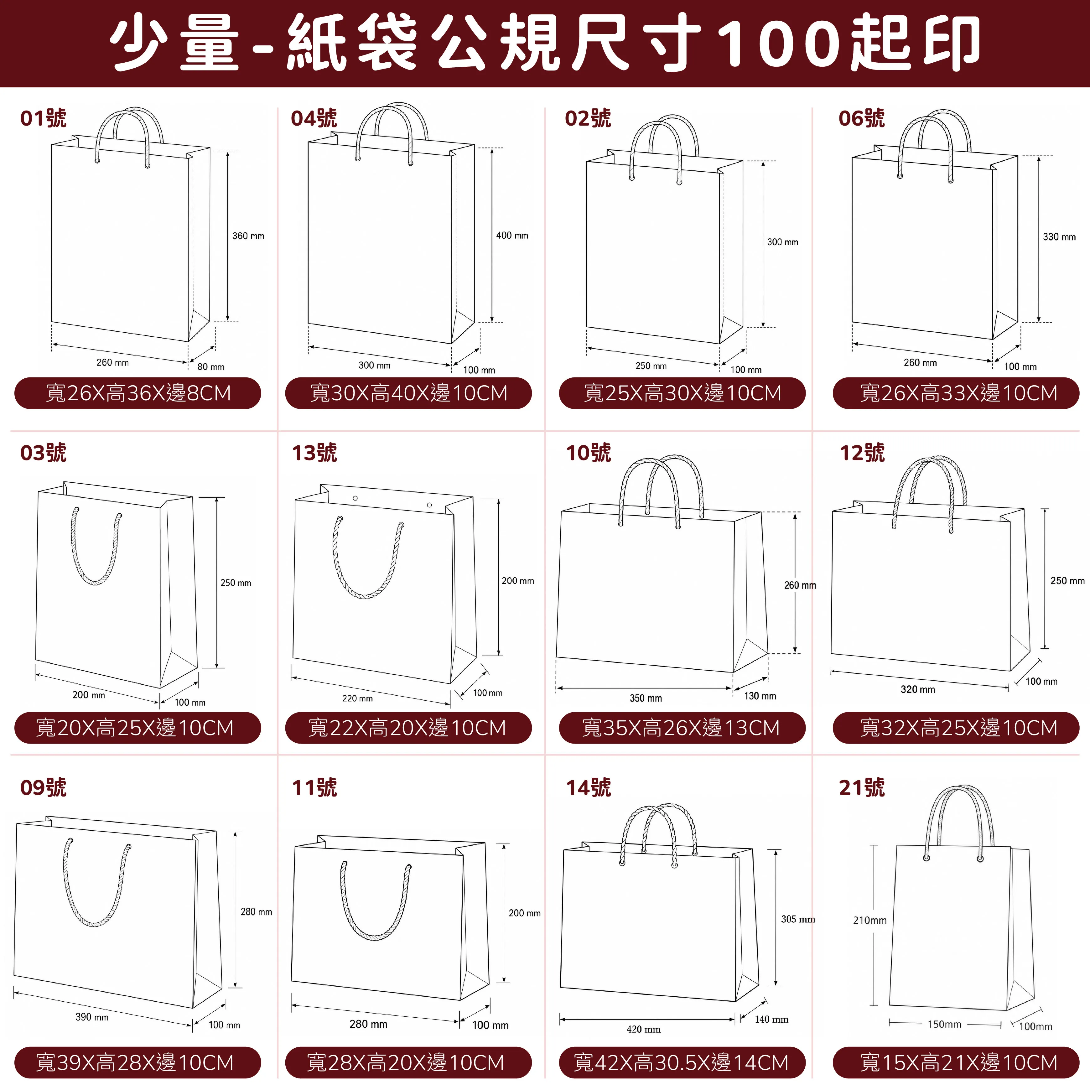 彩色手提紙袋