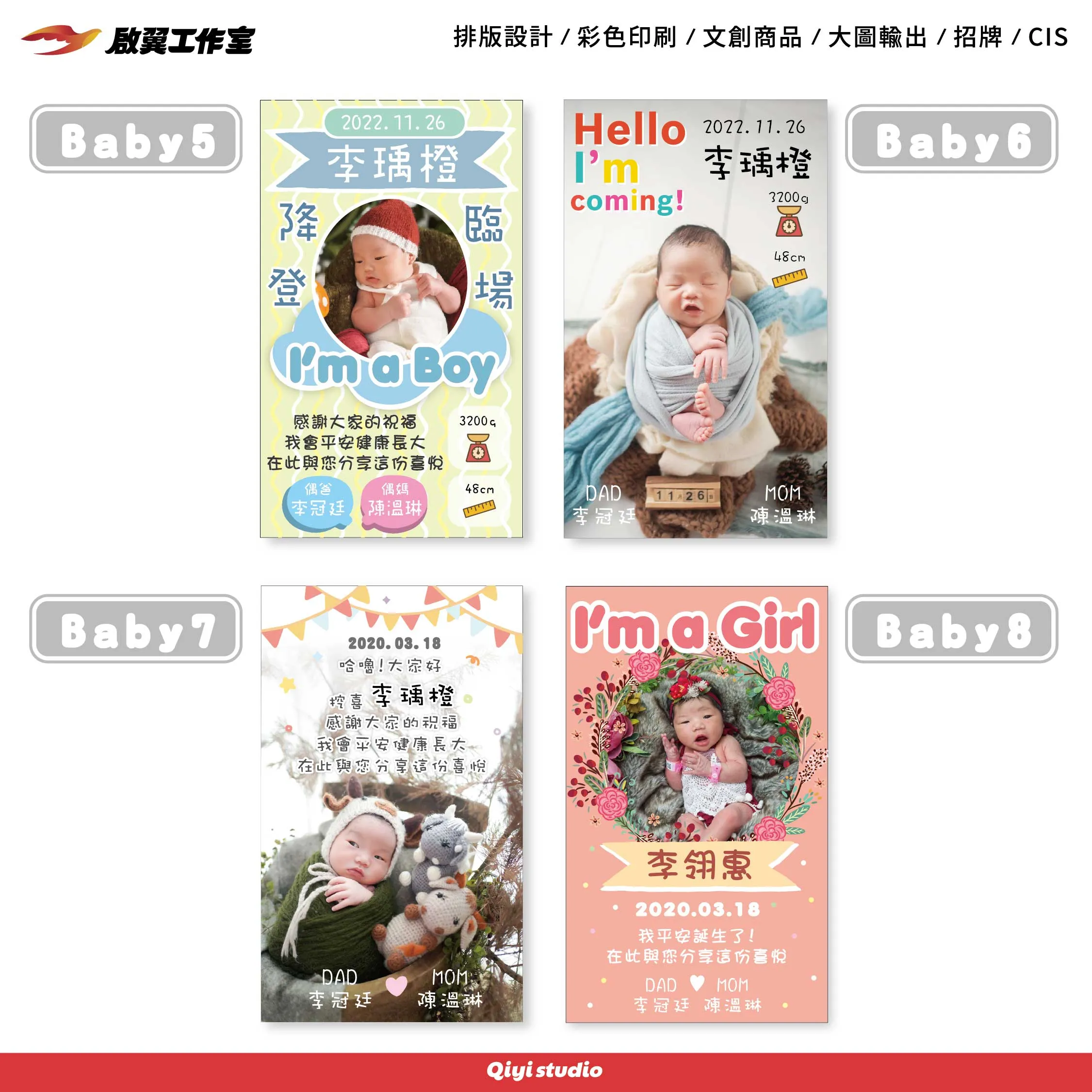 彌月小卡