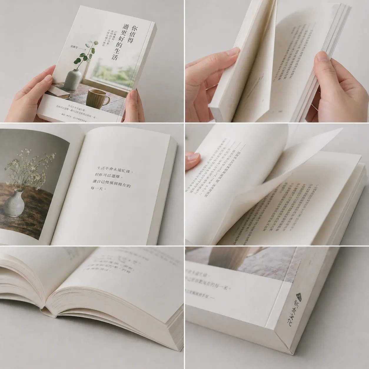 膠裝