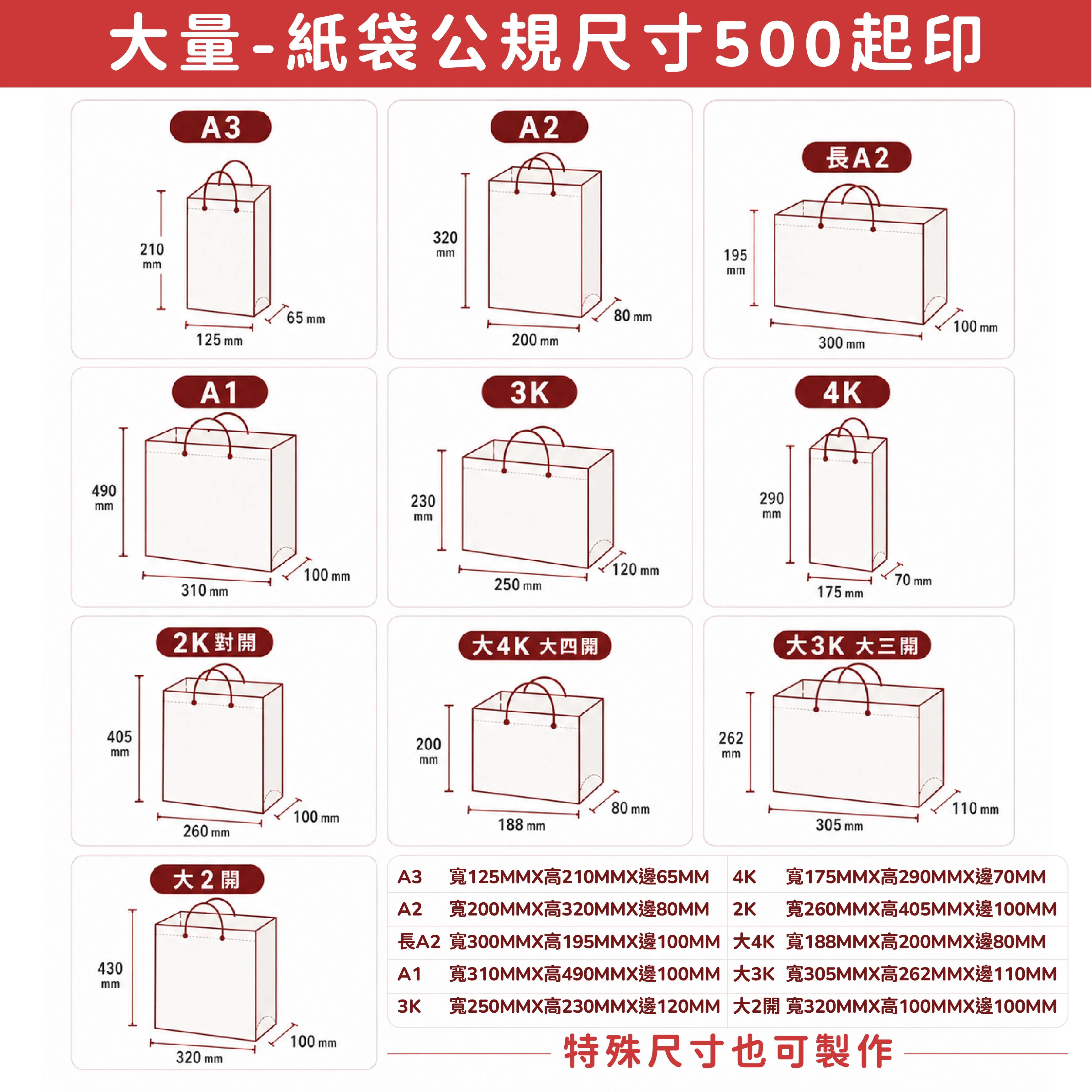 彩色手提紙袋