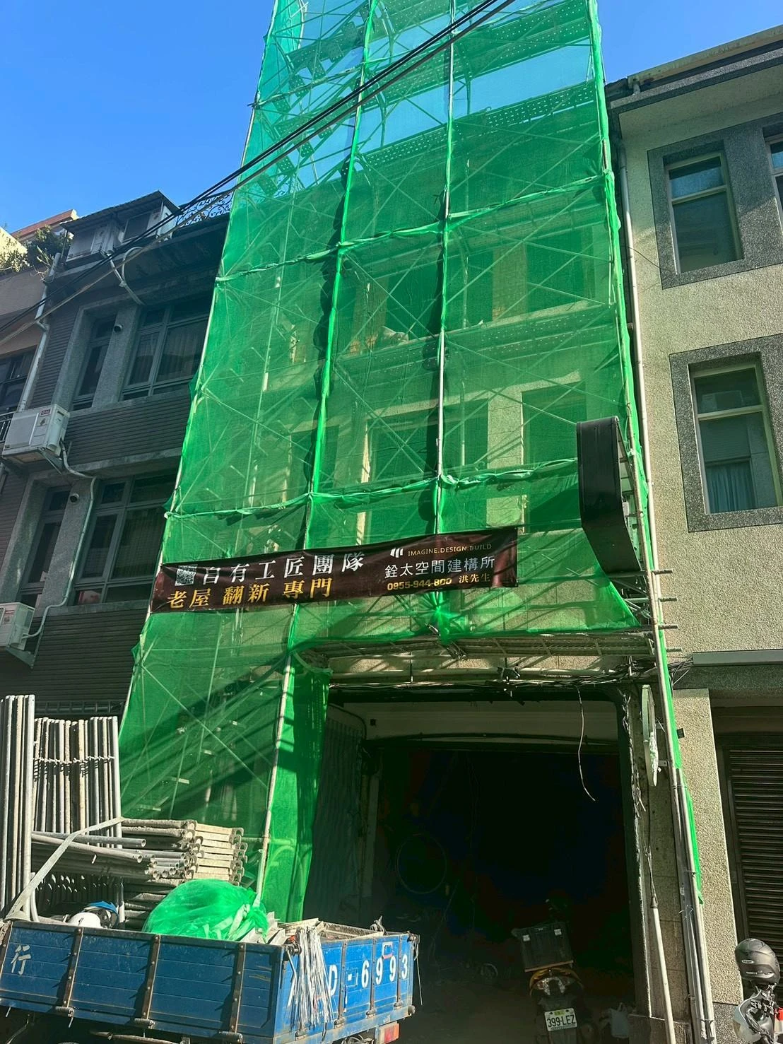 新竹市區40年透天店面翻修