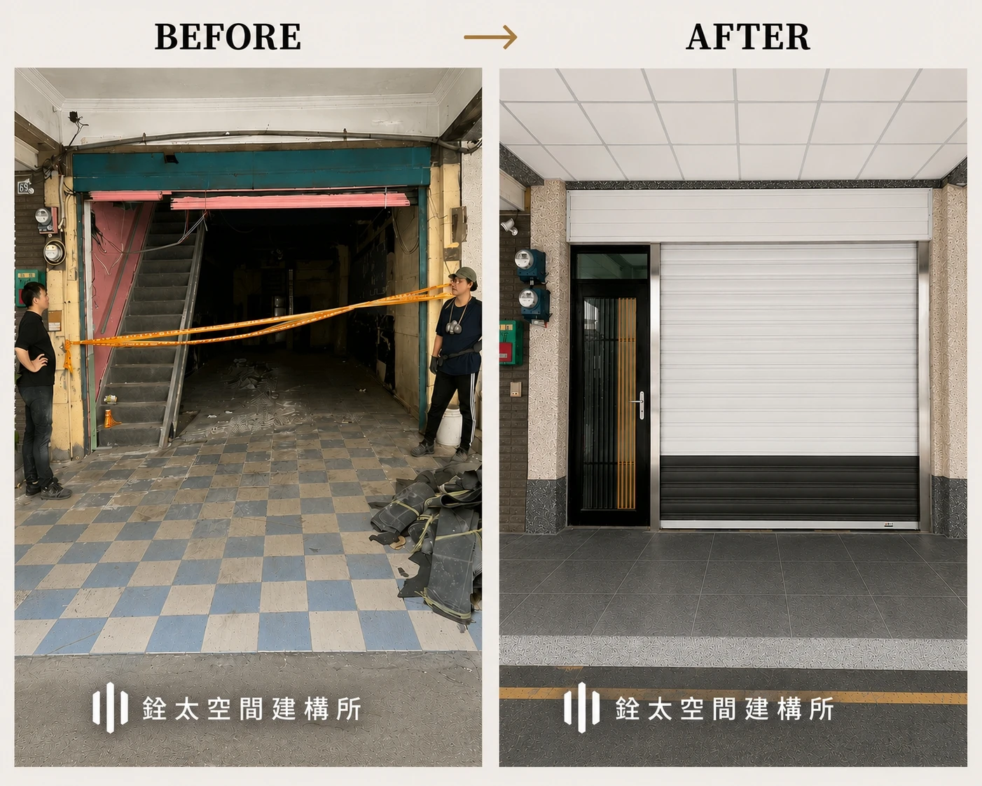 新竹市區40年透天店面翻修