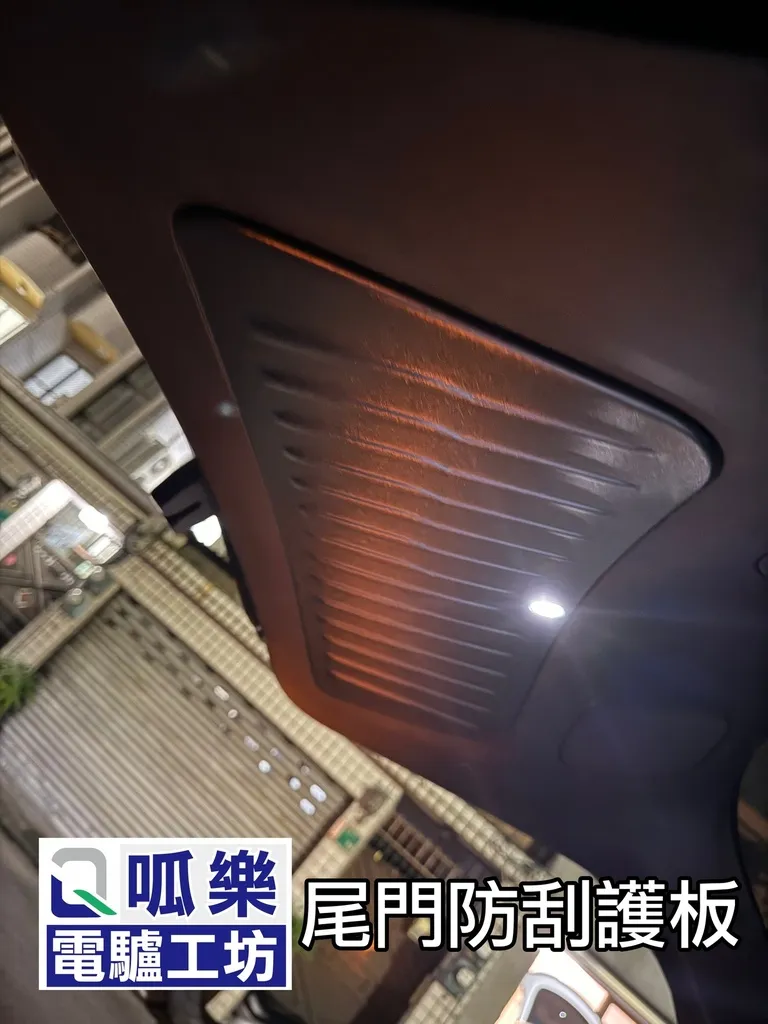 MY後廂尾門護板