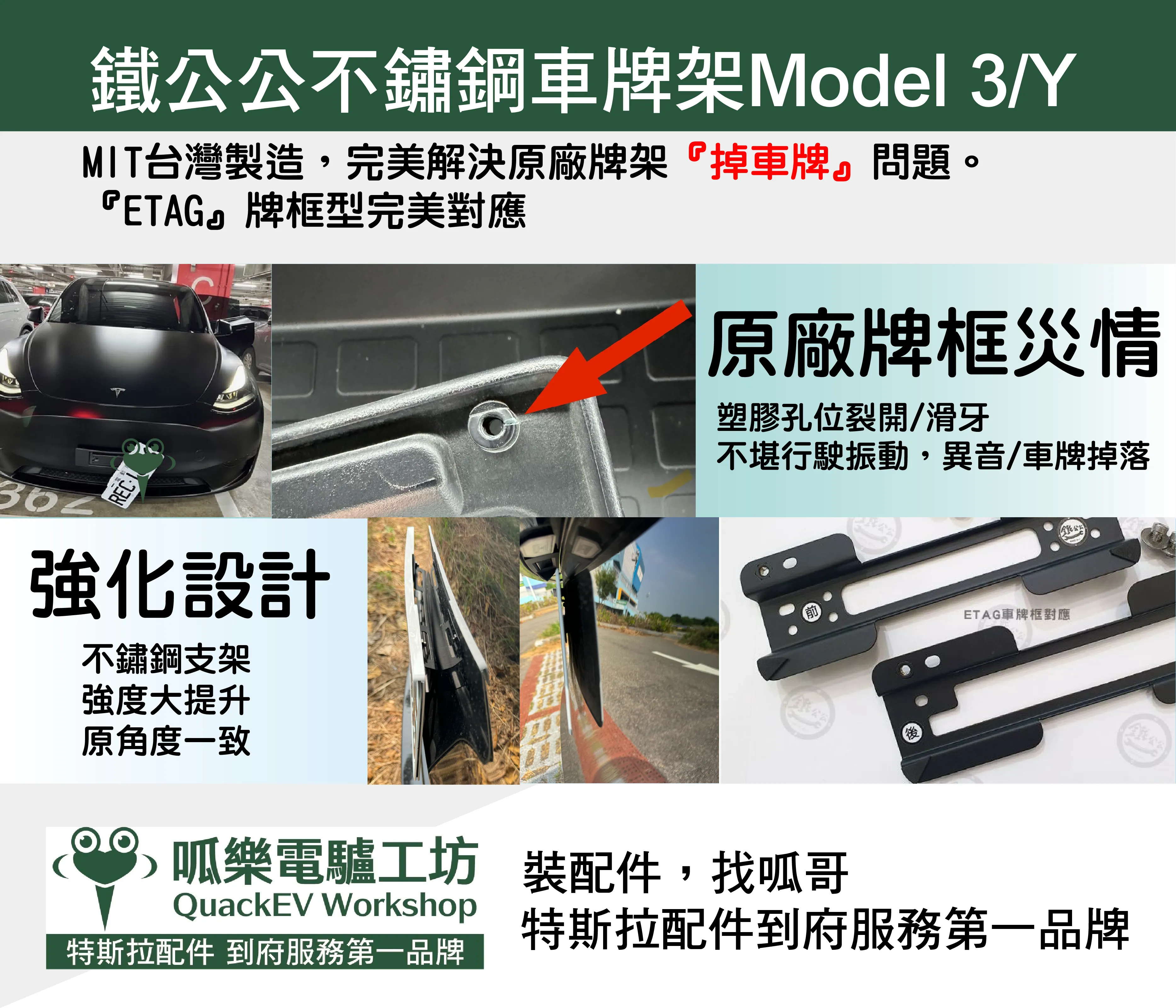 車牌架-鐵公公