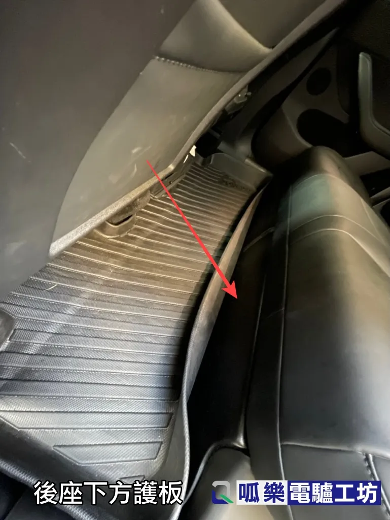 座椅下方防踢板