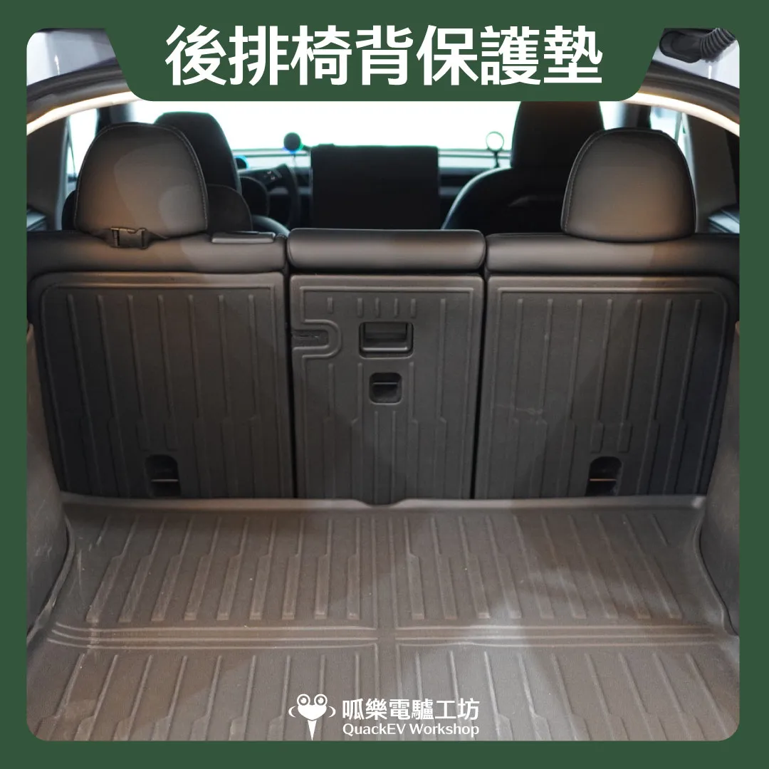 後排椅背保護墊