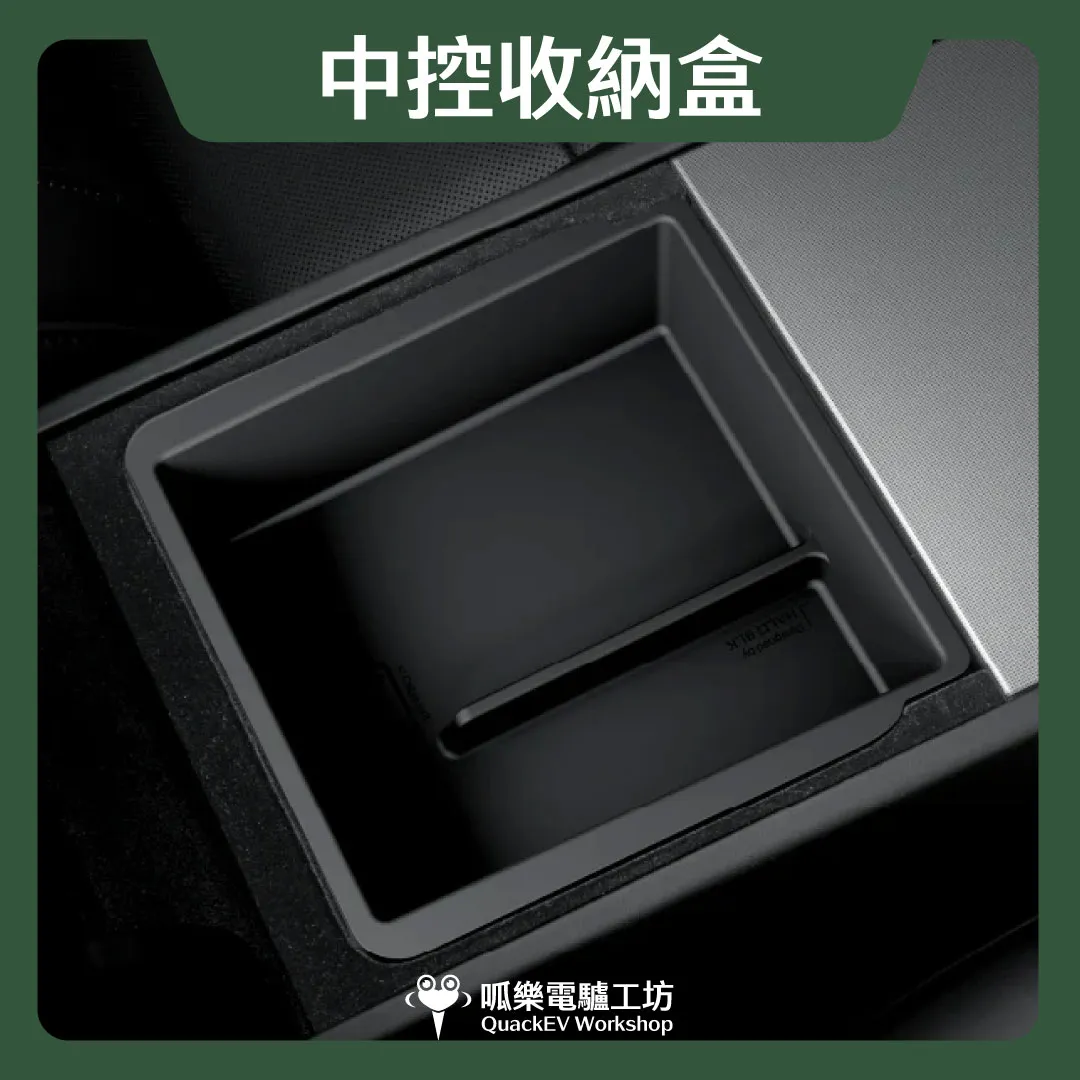 HALOBLK 黑洛 中控收納盒