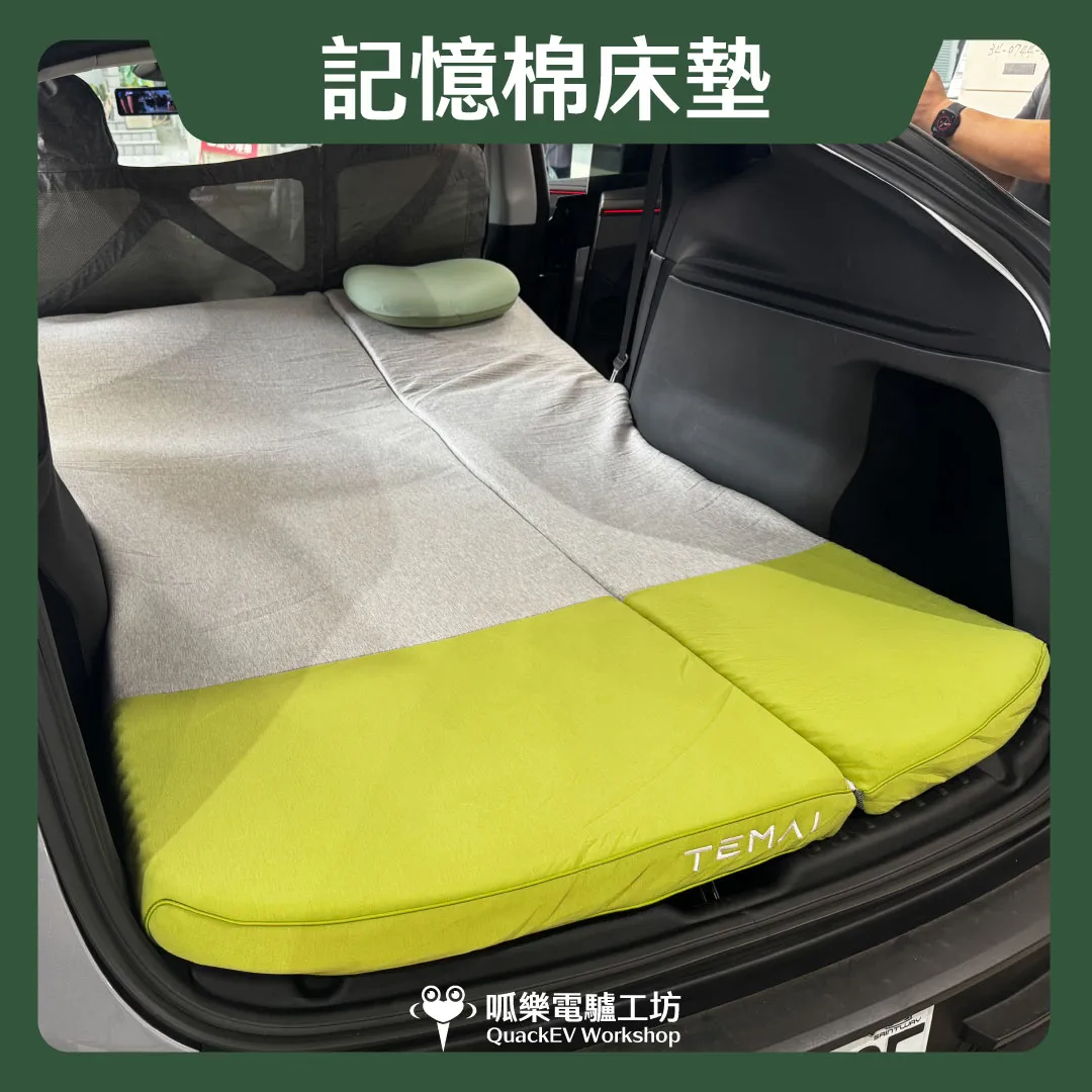 TEMAI 車用記憶棉床墊 / 頭枕 ( 煥新 3/Y )
