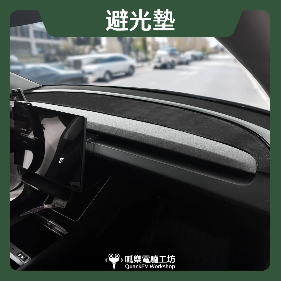 避光墊 ( 煥新 3/Y )