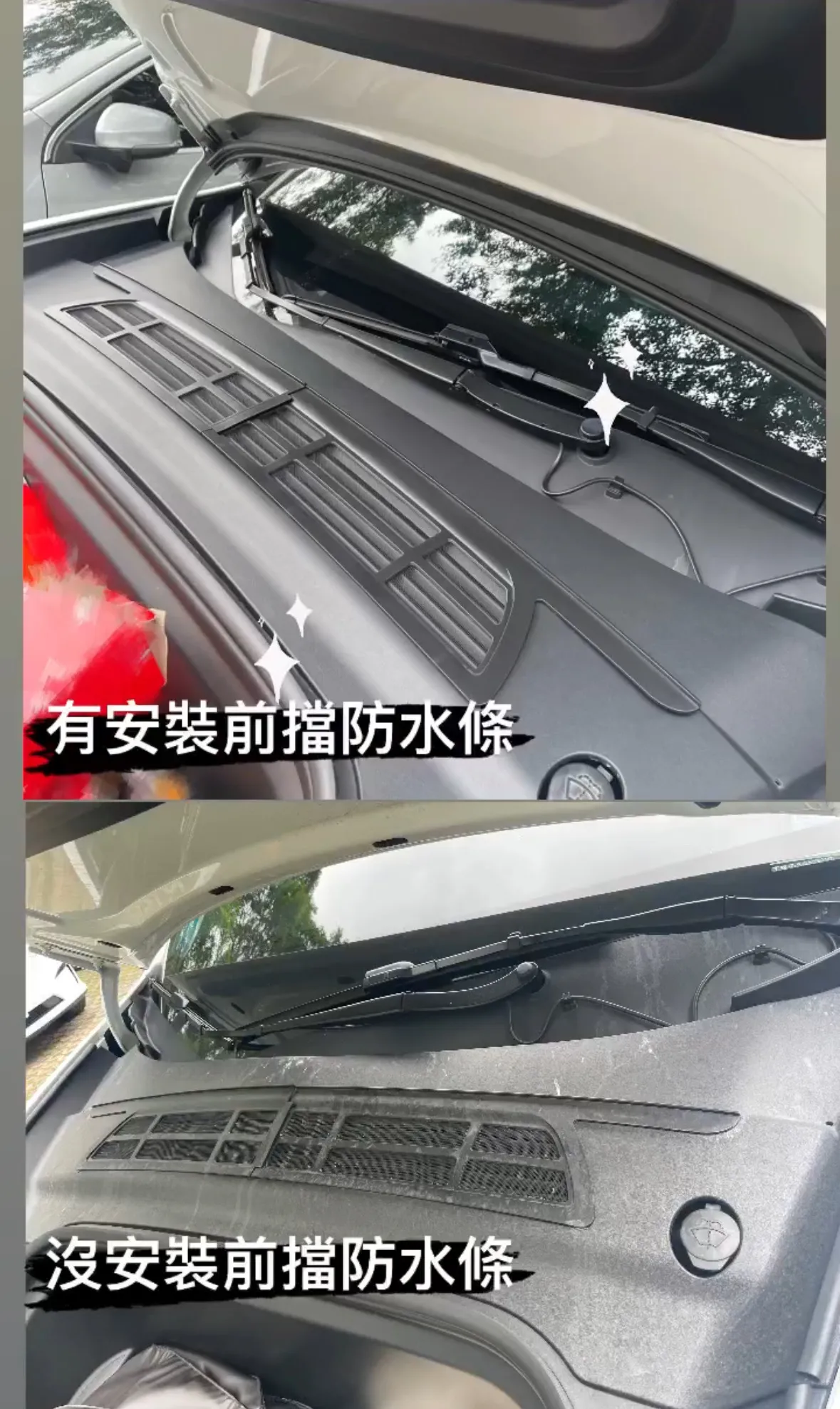 MY前廂擋水條-一體式