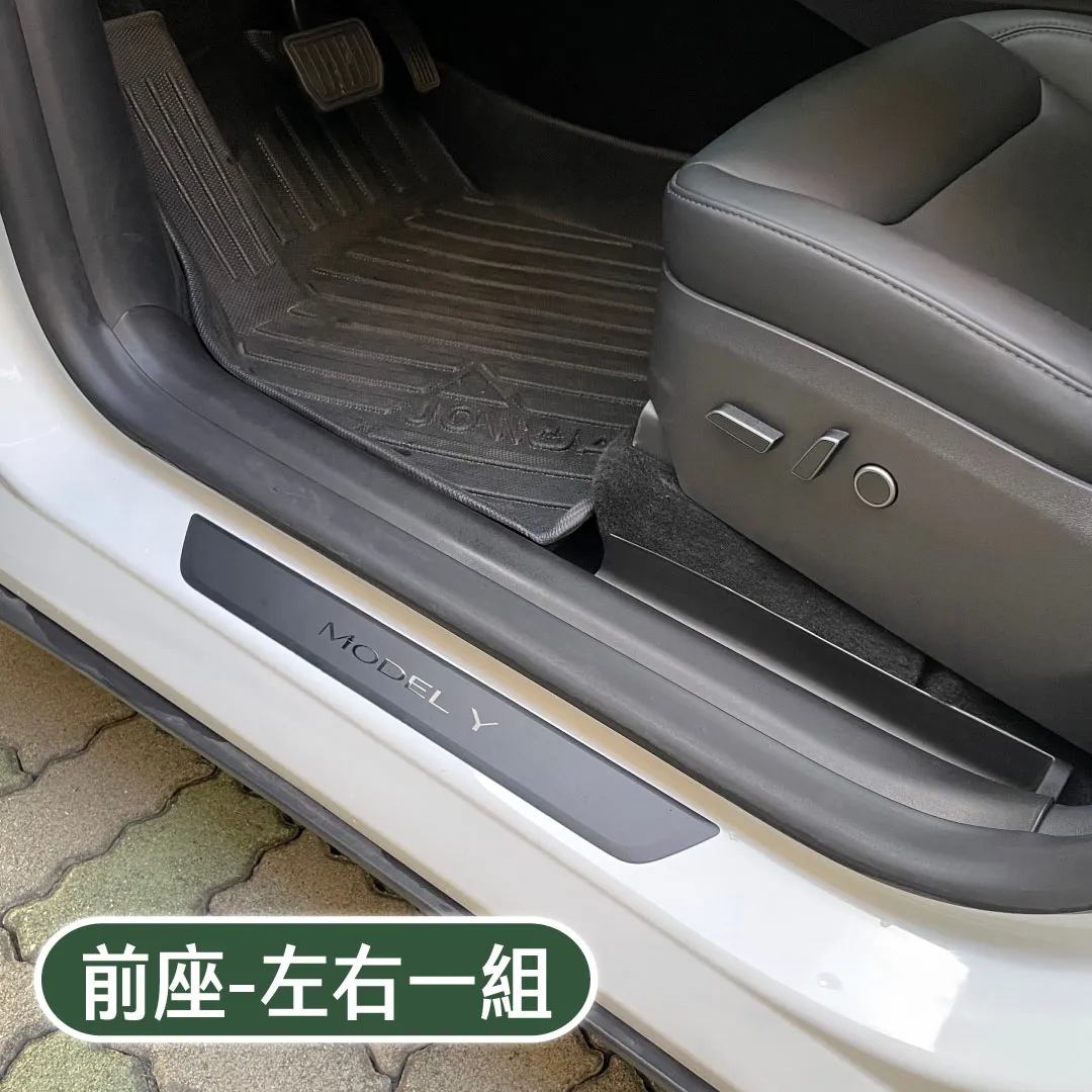 門檻護條-MODEL Y（～24）