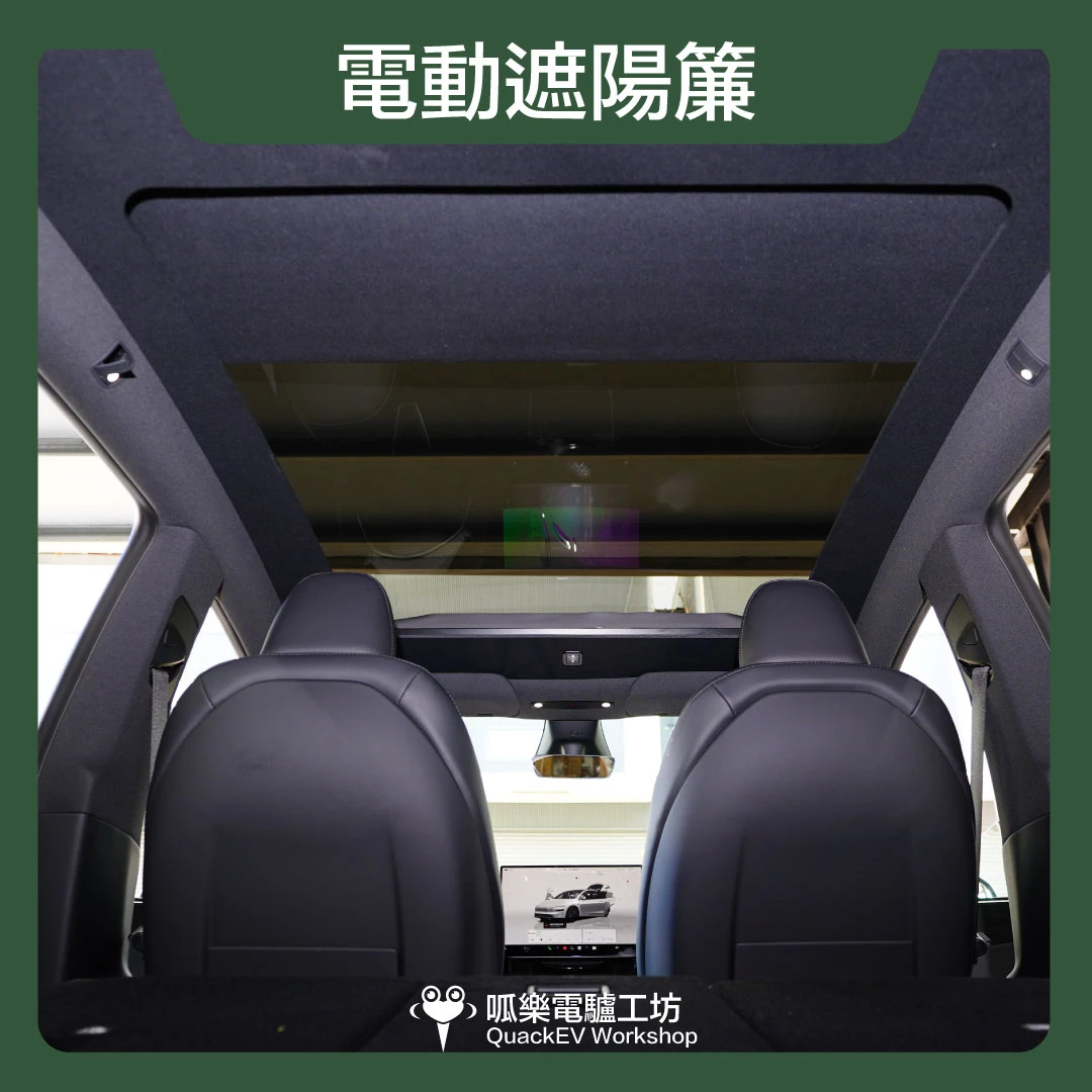 電動遮陽簾