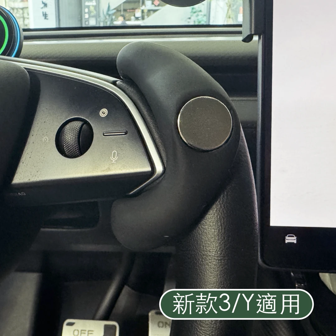 AP 自駕輔助神器( Model 3/Y各型號 ) 
