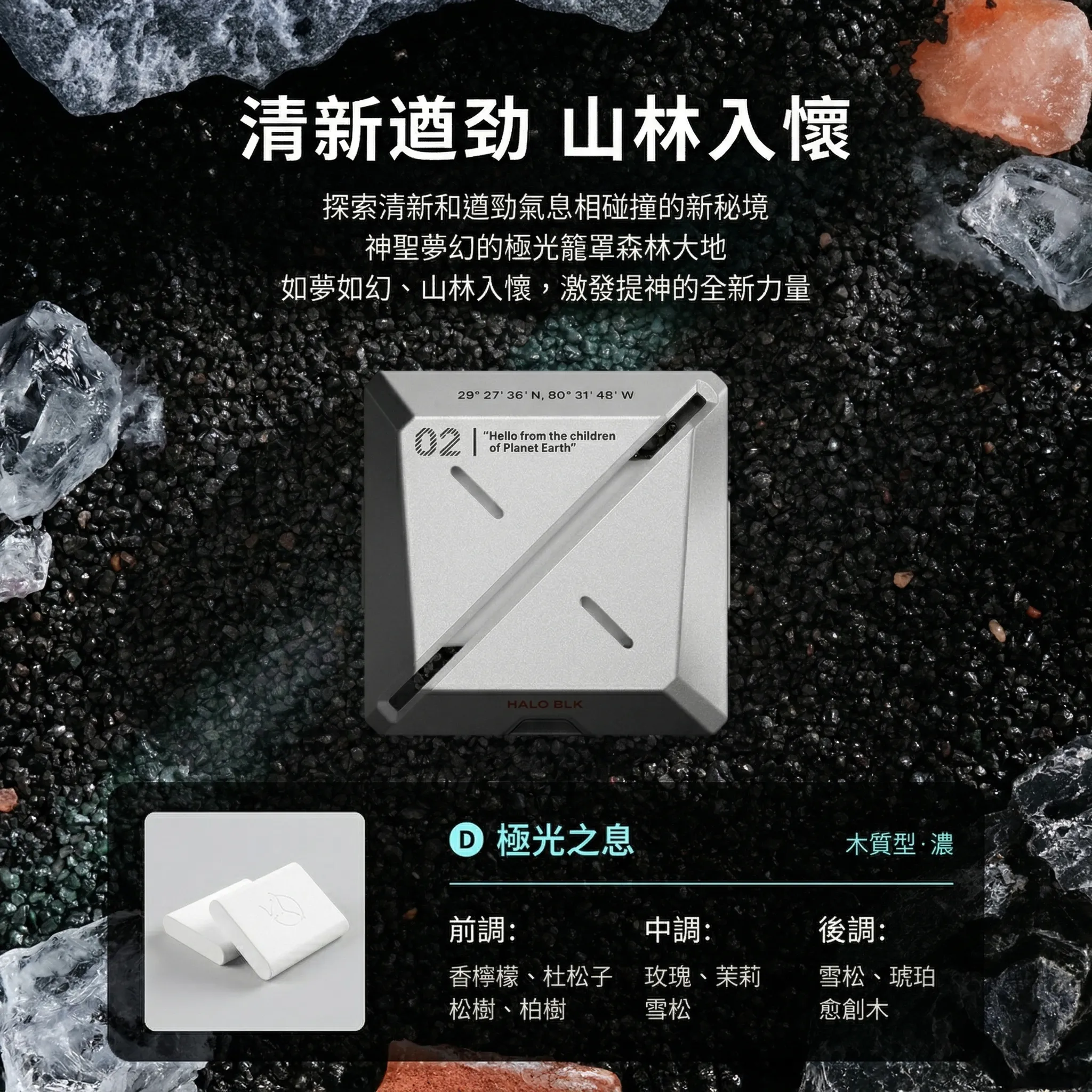 HALOBLK 黑洛 香薰石膏-2入