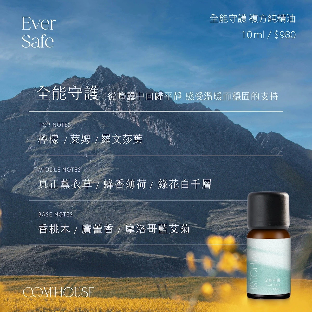Inhouse 香氛儀套組 (行動無水香氛儀+複方精油)
