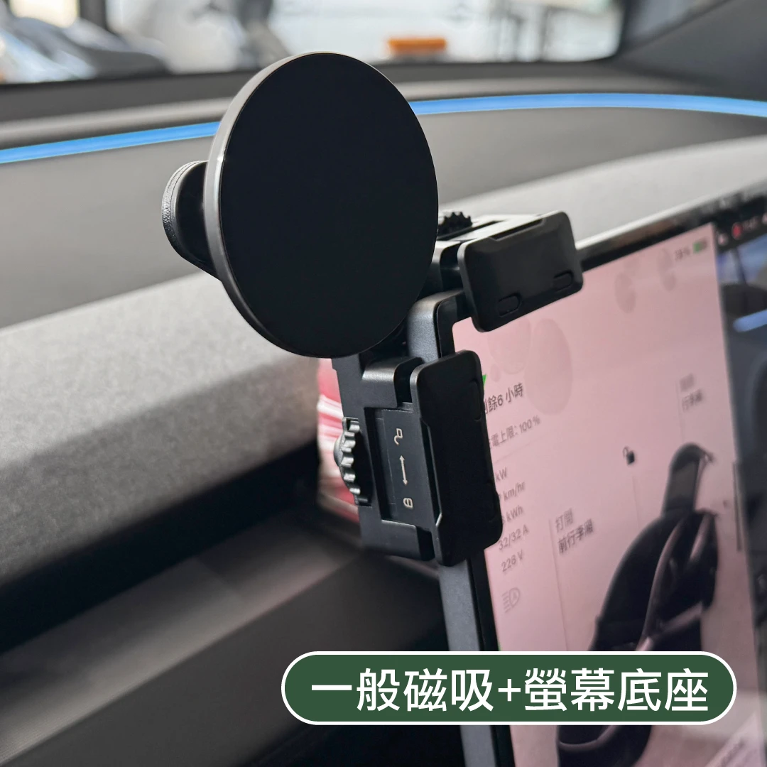 手機支架系列( 煥新版 Model 3/Y)