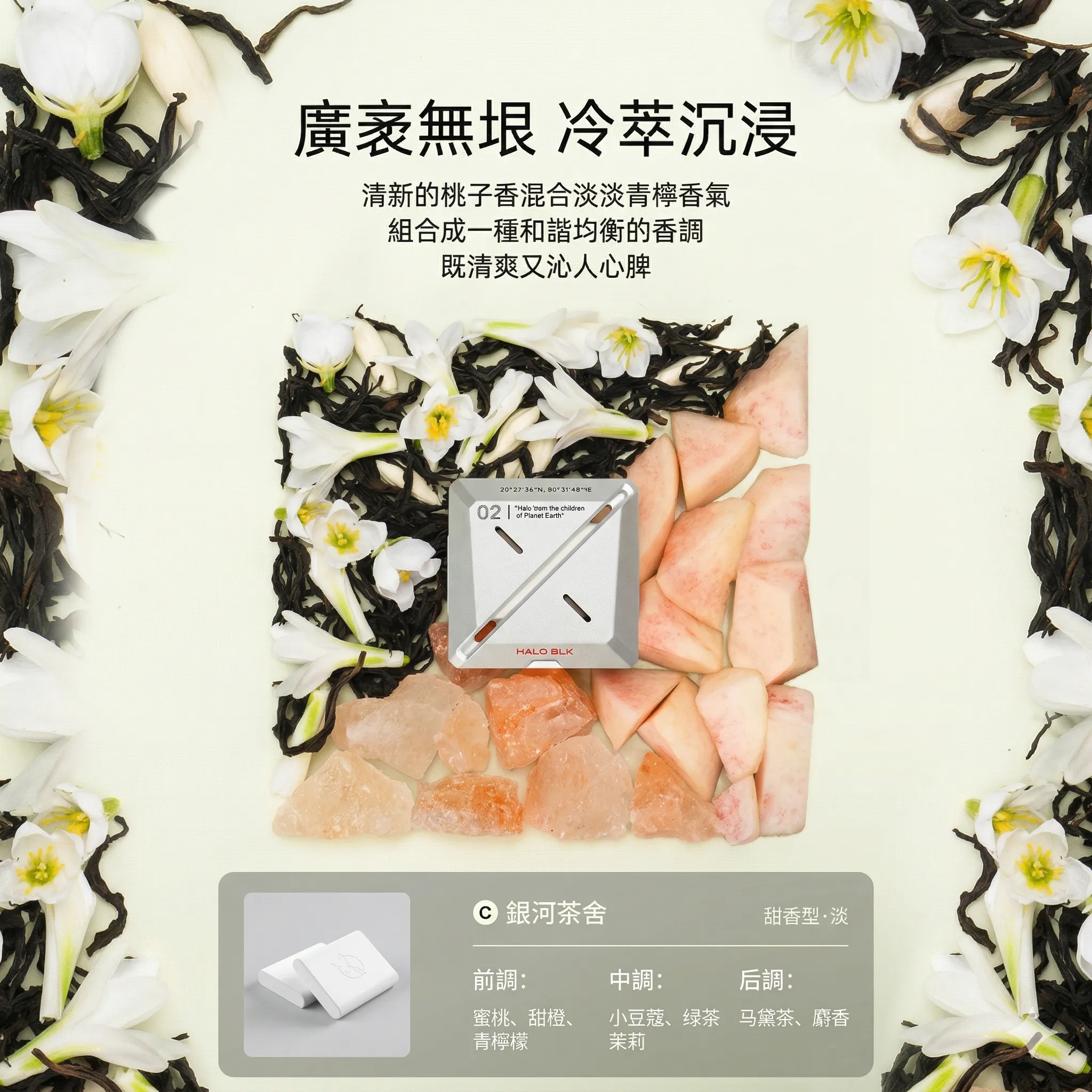 HALOBLK 黑洛 香薰石膏-2入